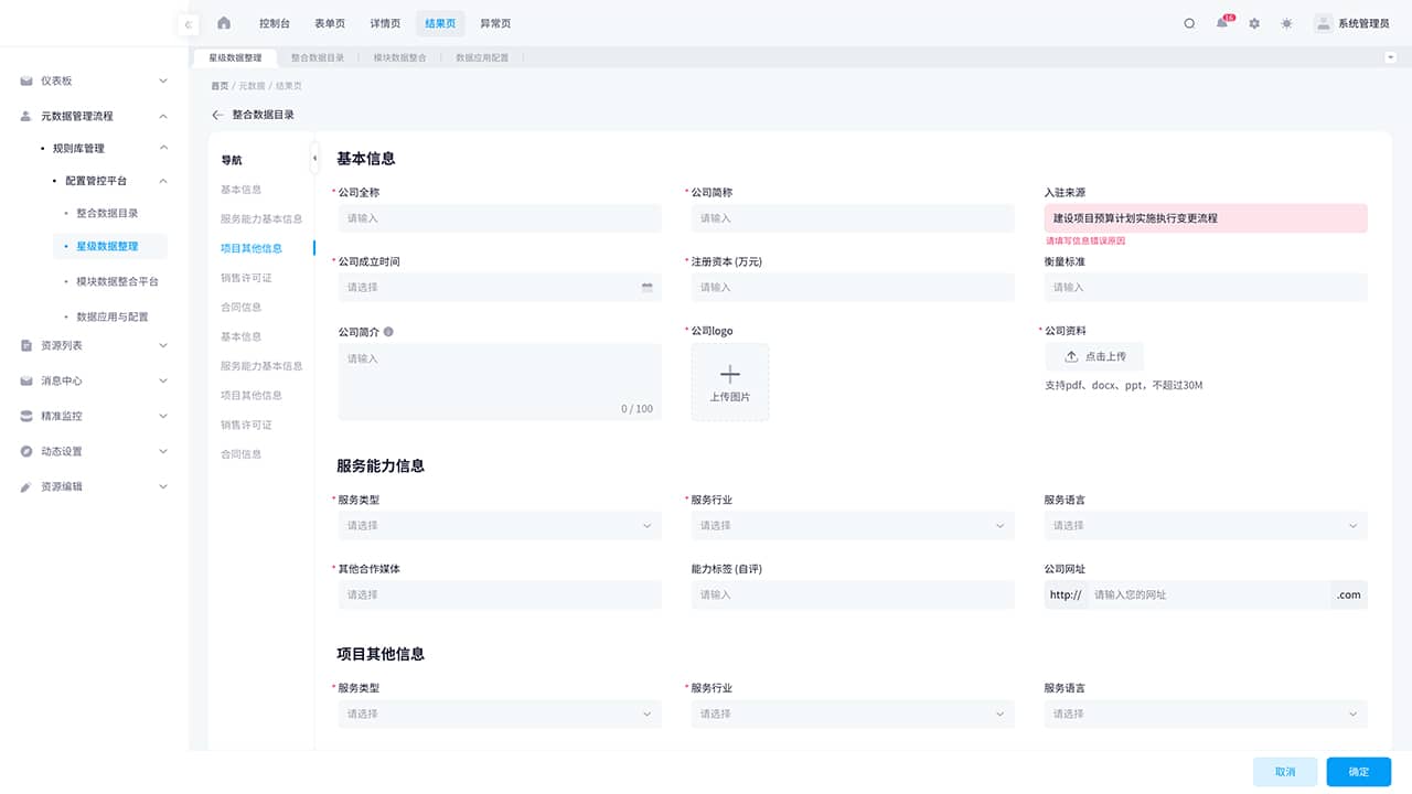 案例截图4